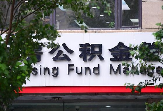 东台离职后公积金怎么帮取（离职了公积金如何取出）